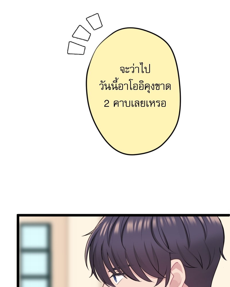 ขอได้มั้ย(น้ำ)ใจเพื่อนซี้! 5 76