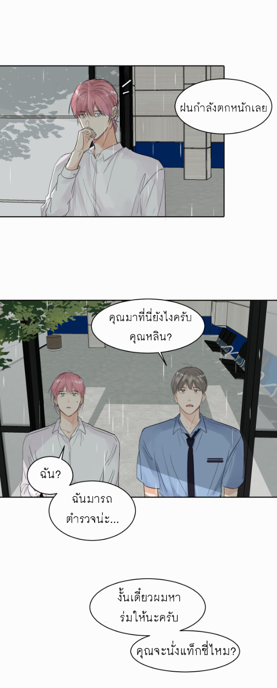 ไถ่บาป 9 33