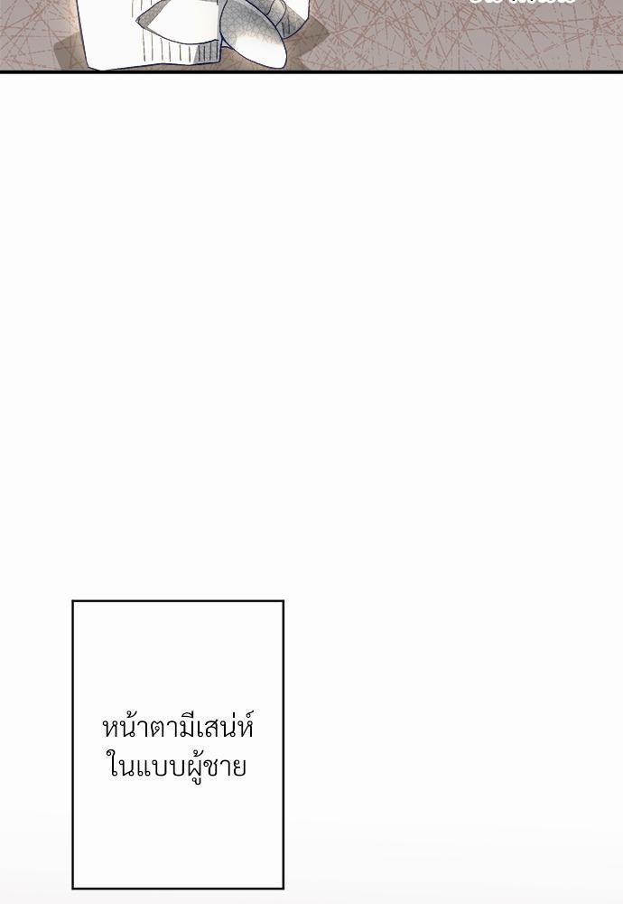 นายตัวร้ายใต้ชายคารัก13 071