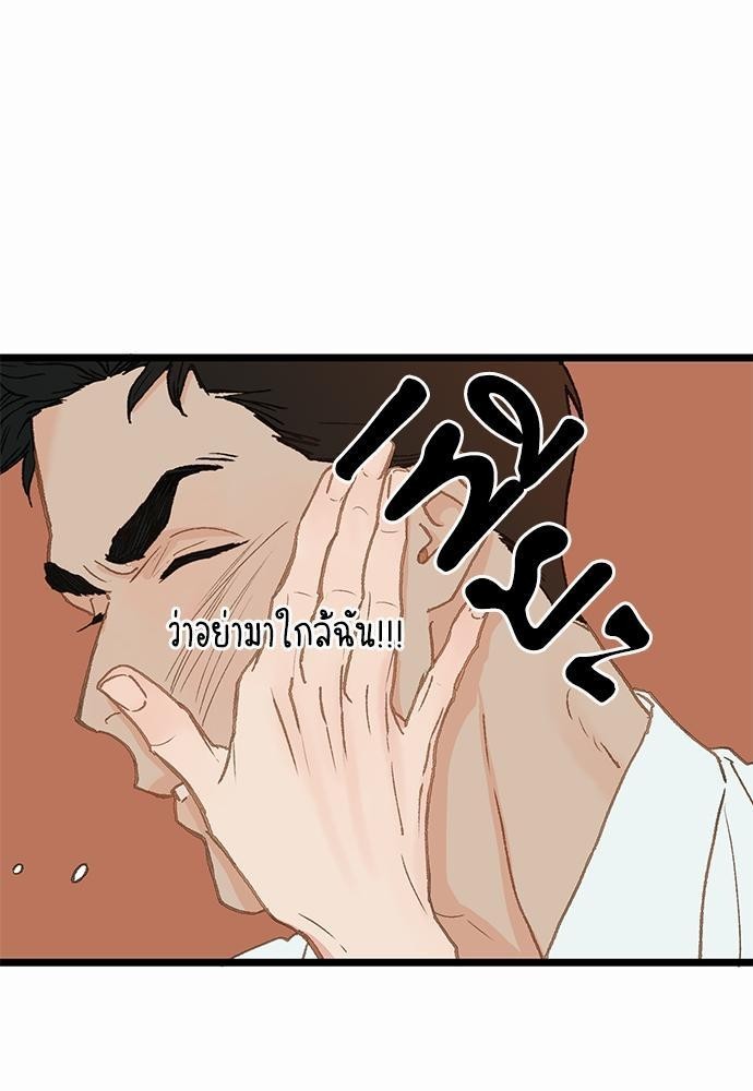 เขตห้ามรักฉบับเบต้า9 31