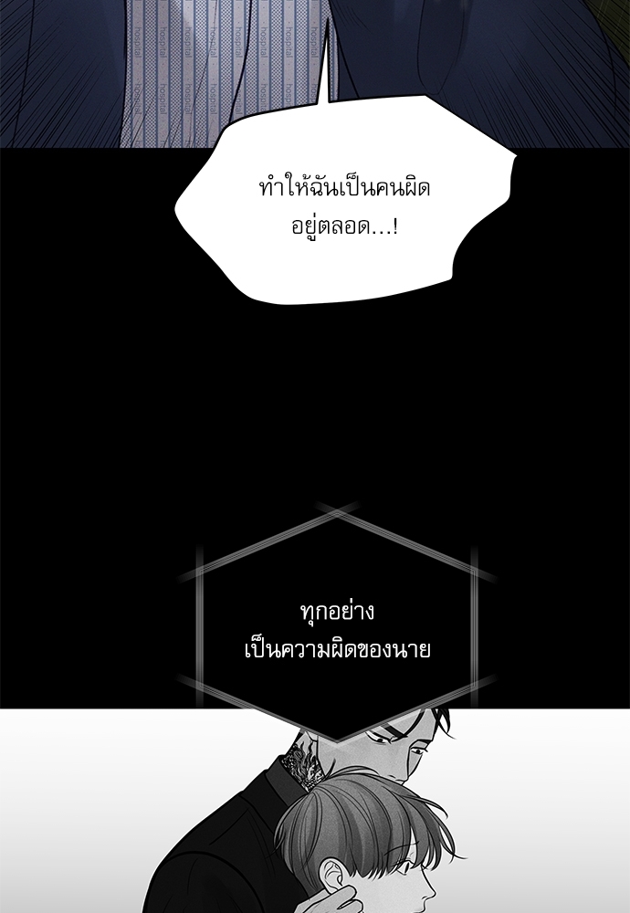 หนี้ร้ายเกมรัก 49 41