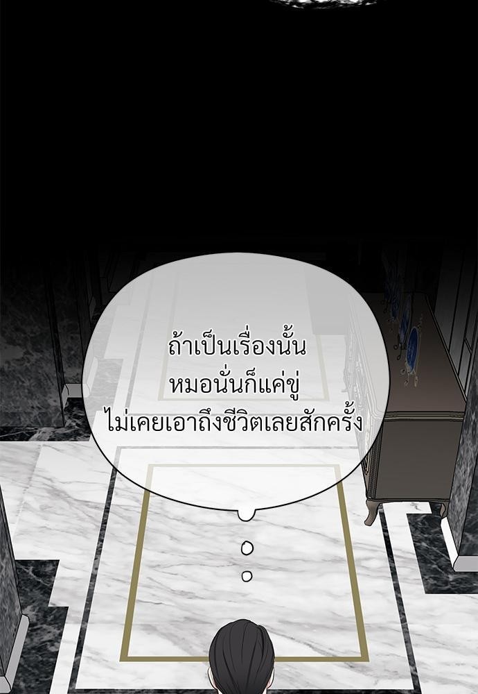 รักไร้กลิ่น10 31