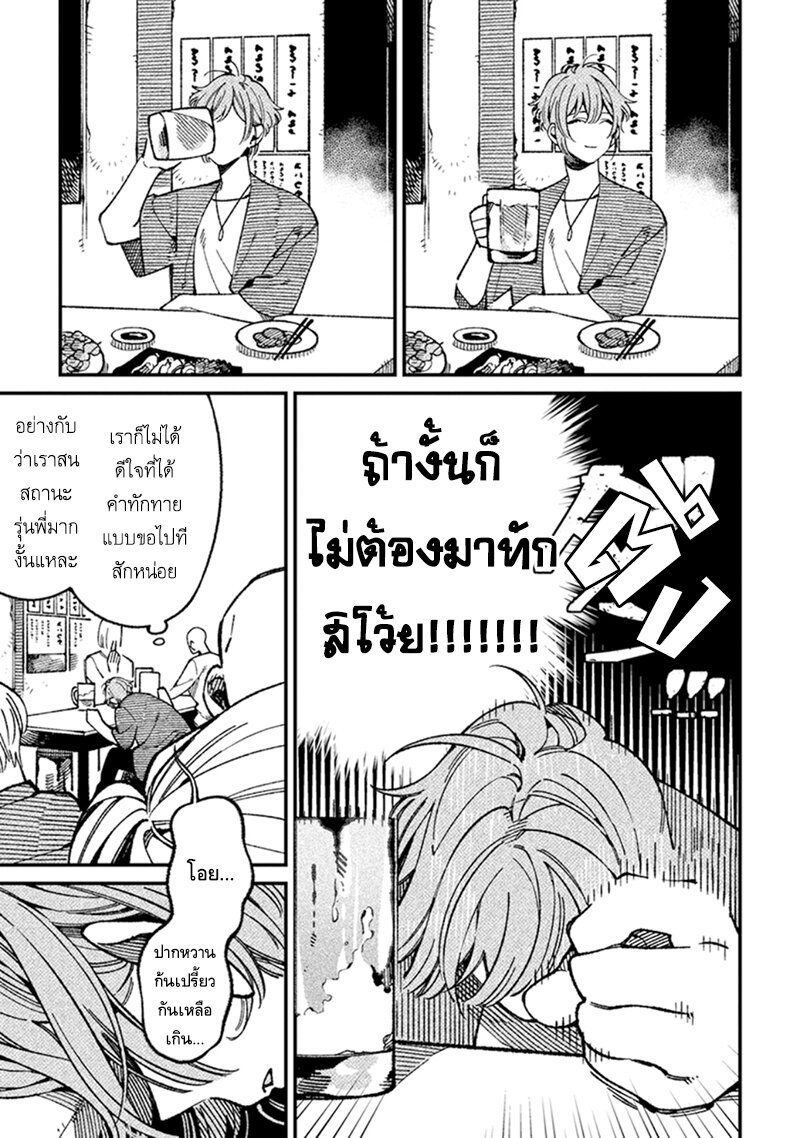 หัวใจไม่โกหก 1 10