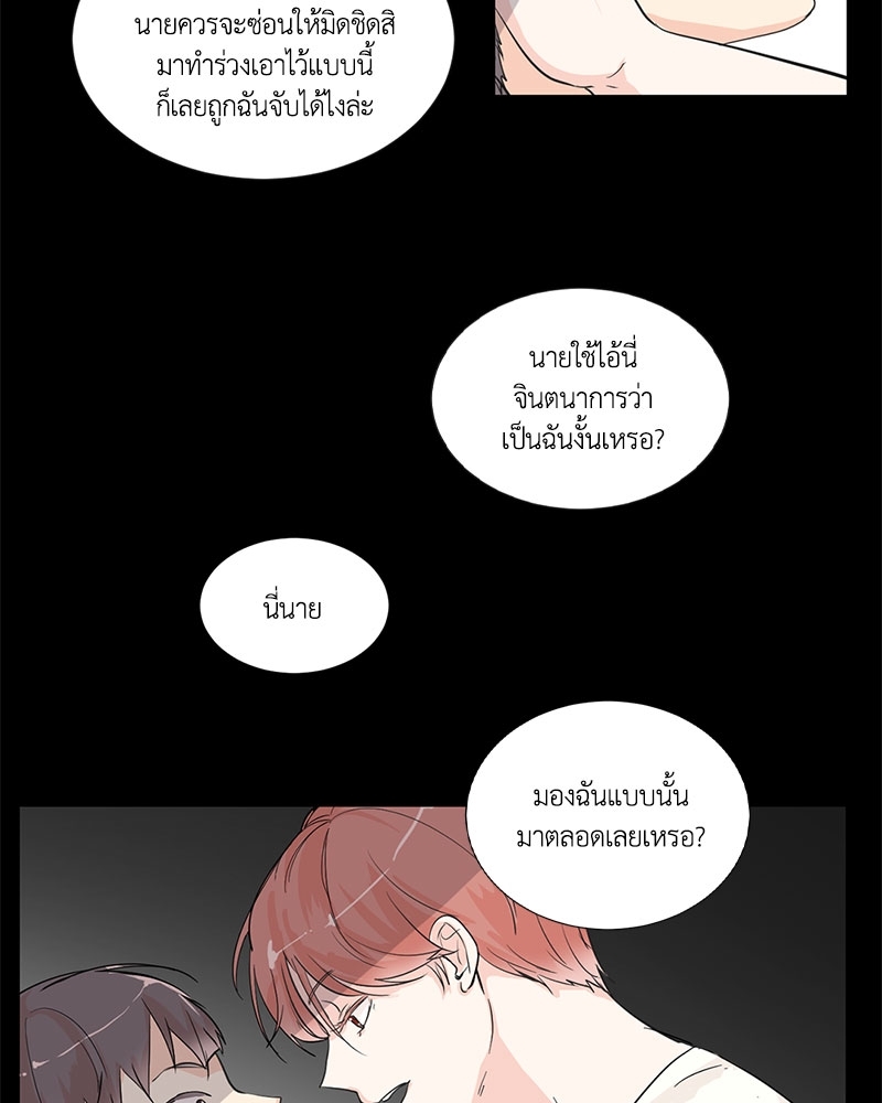 รักข้ามหน้าต่าง 2 03