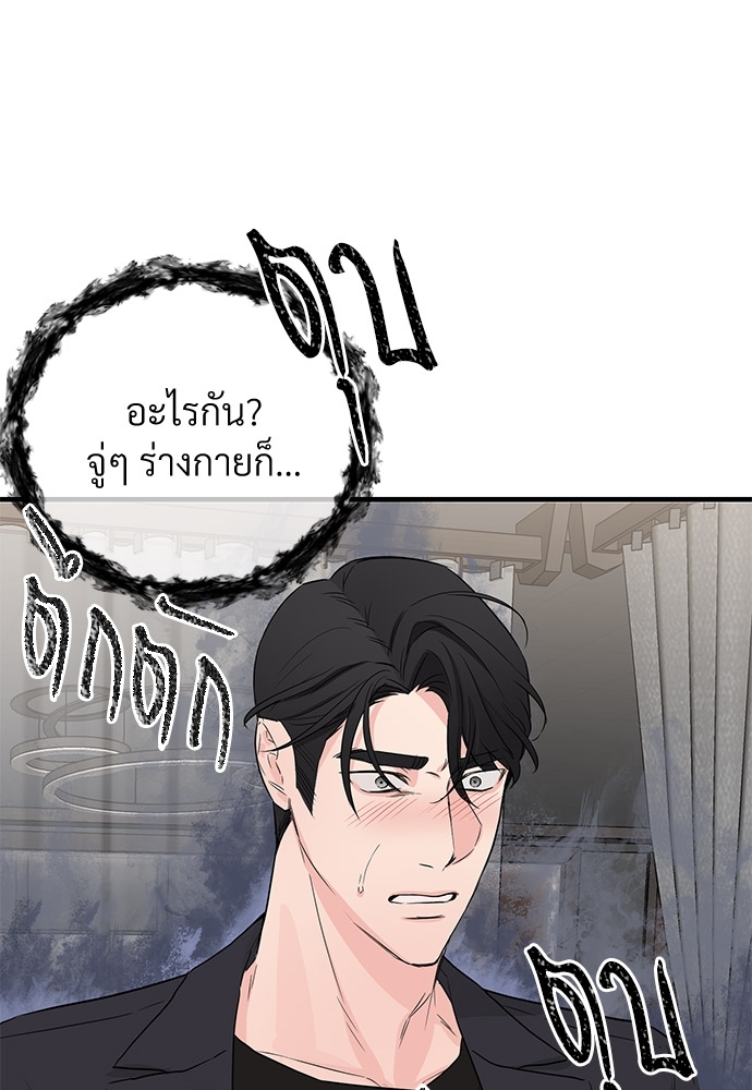 รักไร้กลิ่น26 42