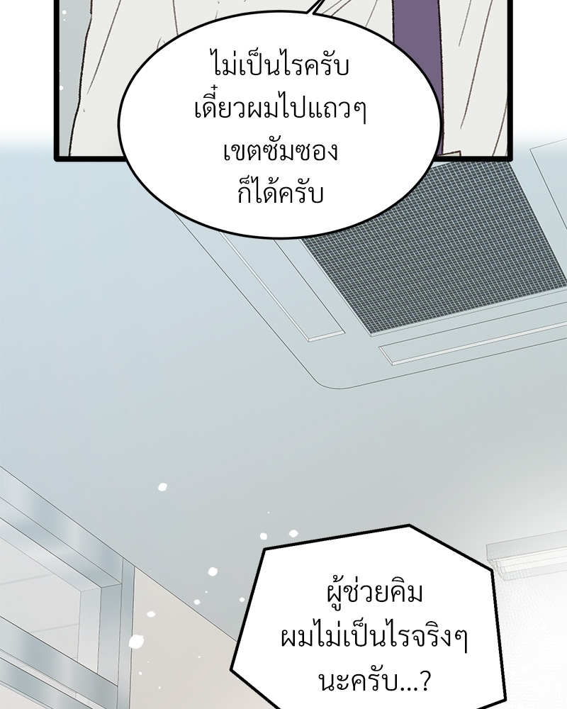 เขตห้ามรักฉบับเบต้า29 011