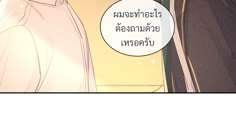 เกมรักต้องห้าม19 42