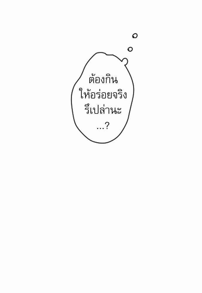 หนุ่มจอมจุ้นขอเป็นพ่อสื่อ 9 05