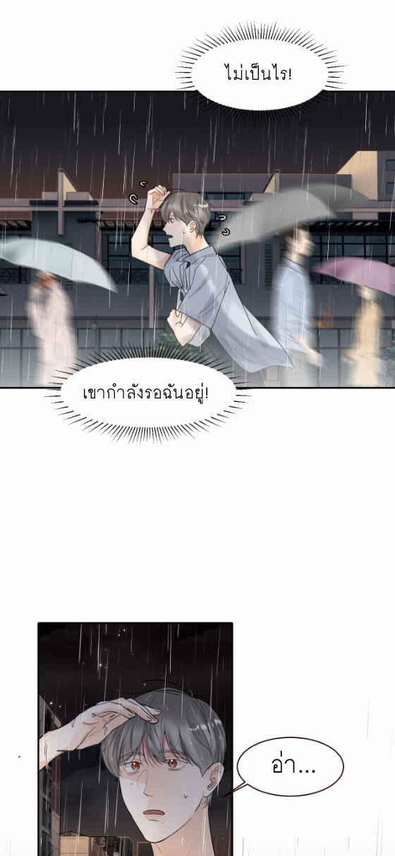 ไถ่บาป 11 12