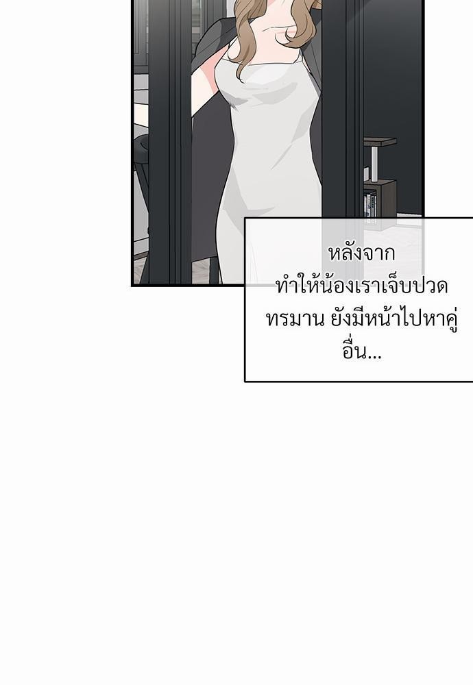 รักไร้กลิ่น14 71