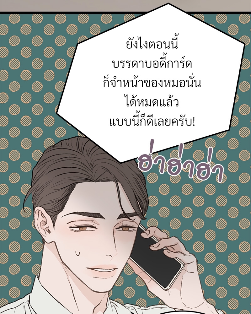 เขตห้ามรักฉบับเบต้า29 007