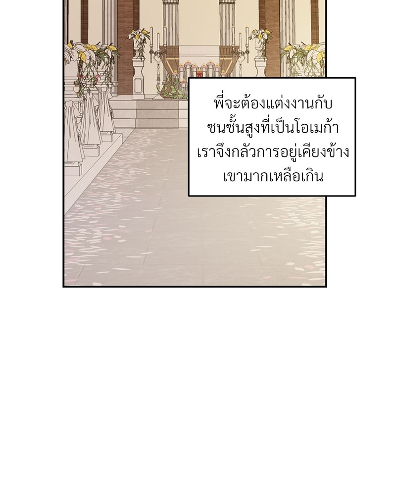 นายท่านของผม 2 62