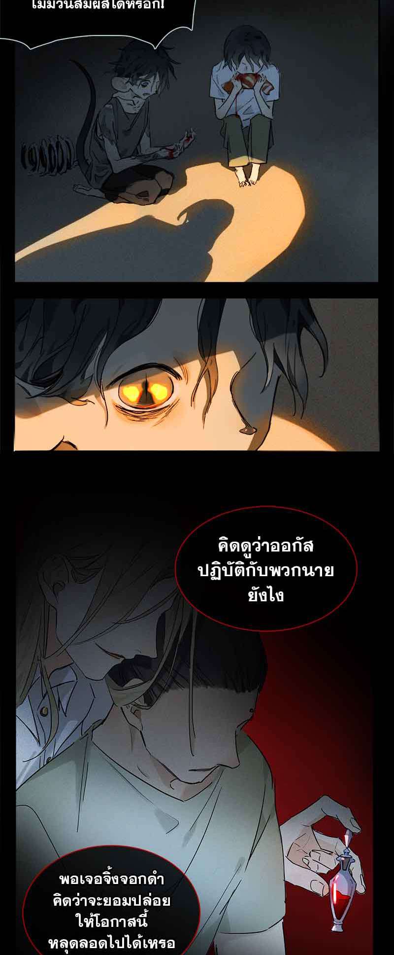 กฎรักแห่งออกัส23 10