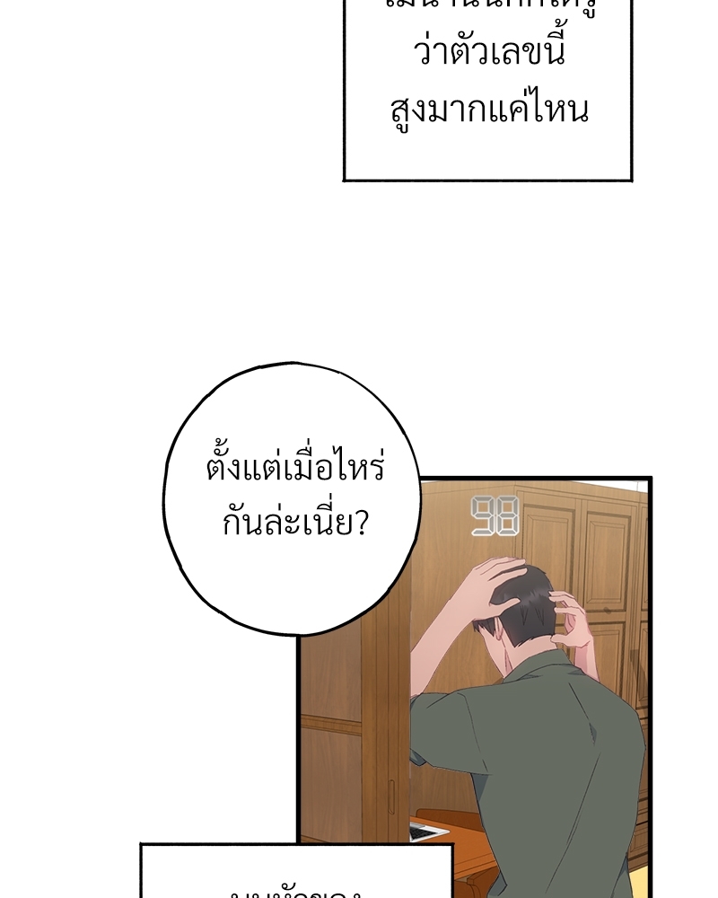 อย่าให้รักไปถึงร้อย 2 22