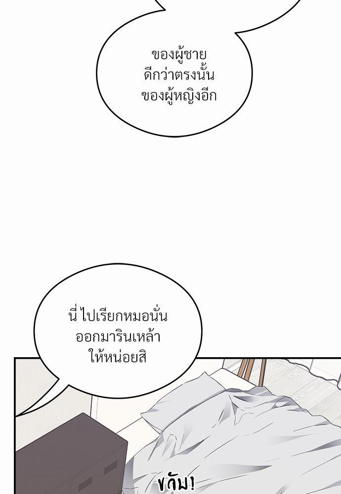 นายตัวร้ายใต้ชายคารัก11 28