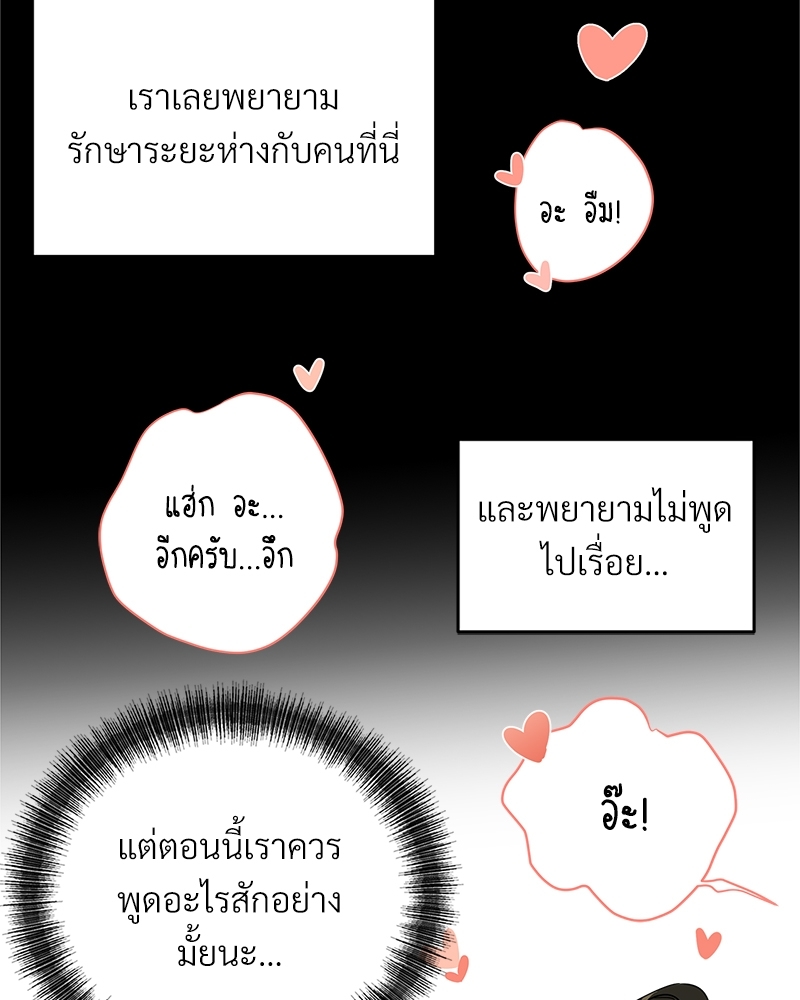 นายไกด์คลาส B ระงับพลังครั้งนี้ต้องได้รัก 2 (62)