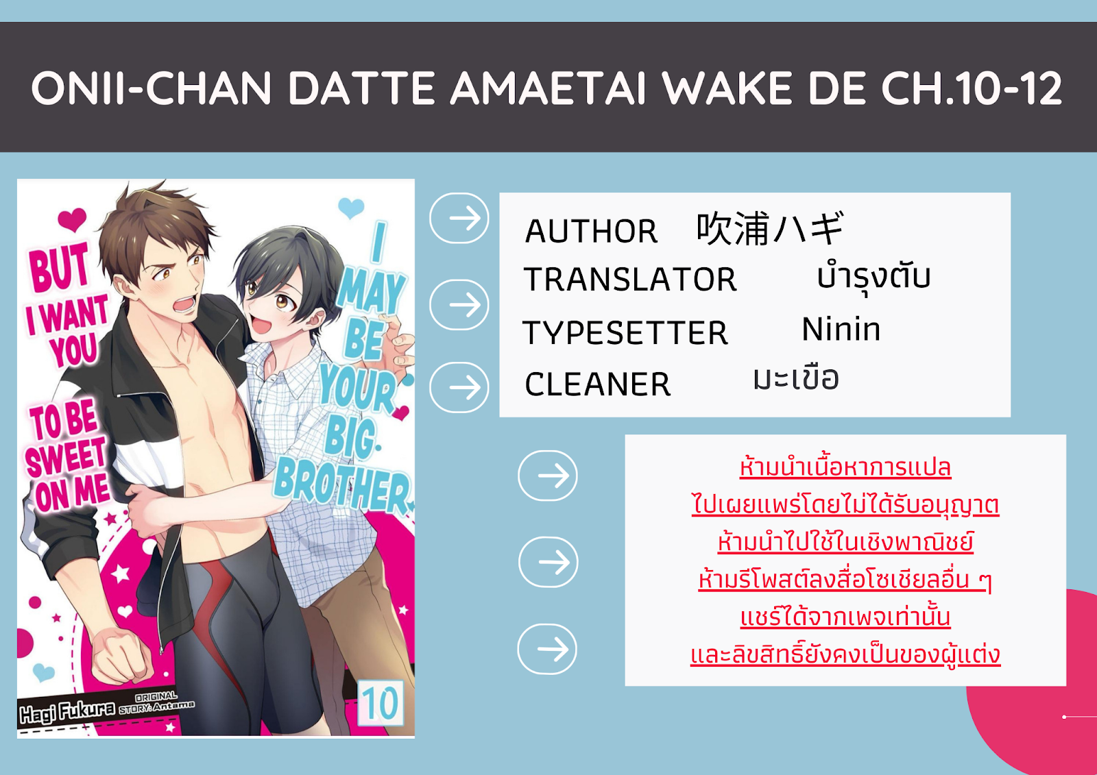 Onii chan Datte Amaetai Wake de 11 01