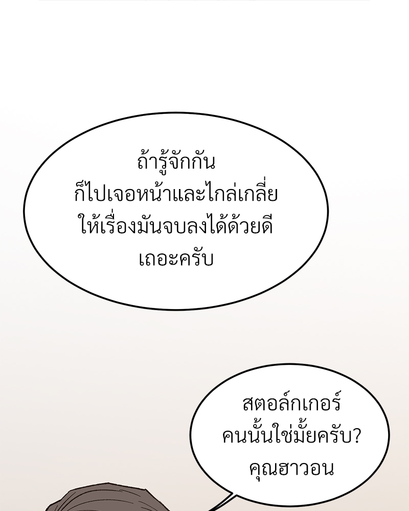 เขตห้ามรักฉบับเบต้า27 104