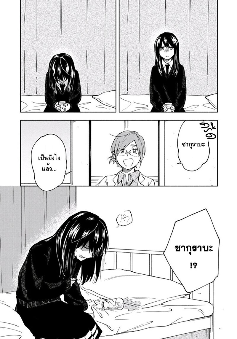 ไม่ใช่ความรักหรอก 5 17