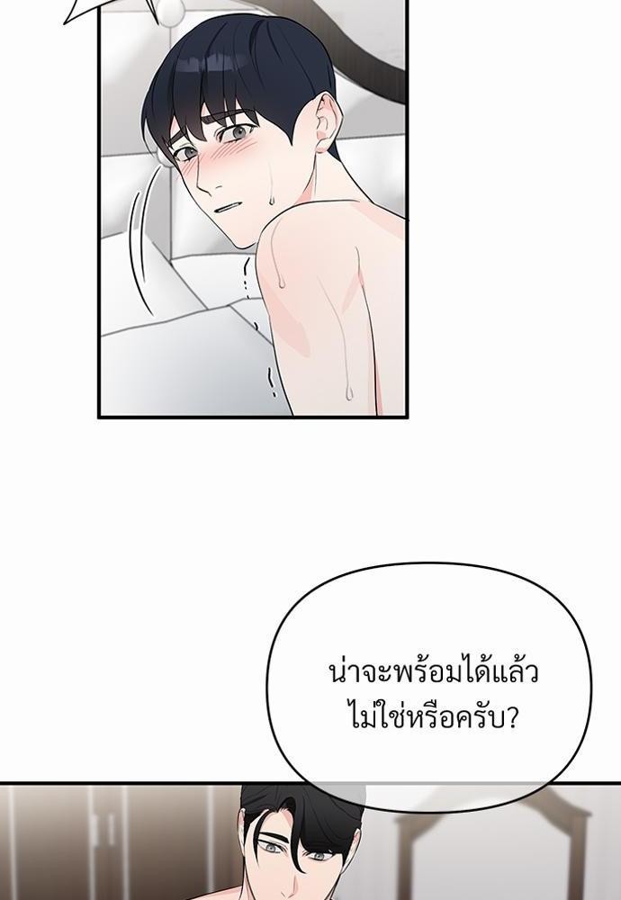 รักไร้กลิ่น11 50