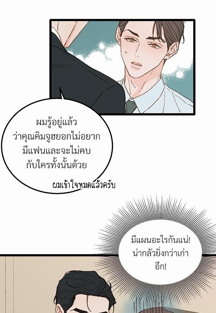 เขตห้ามรักฉบับเบต้า8 32