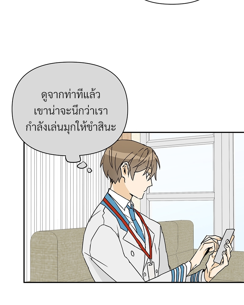 นายไกด์คลาส B ระงับพลังครั้งนี้ต้องได้รัก 3 27