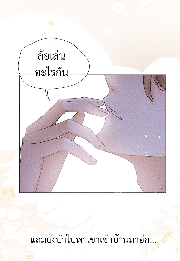 เกมรักต้องห้าม7 06