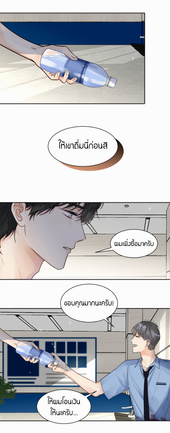 ไถ่บาป 3 31