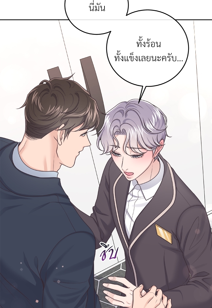 บัตเลอร์ (ที่รัก)28 13