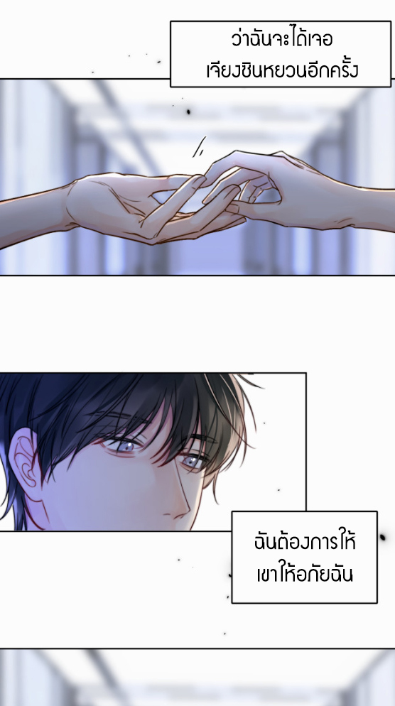 ไถ่บาป 1 34