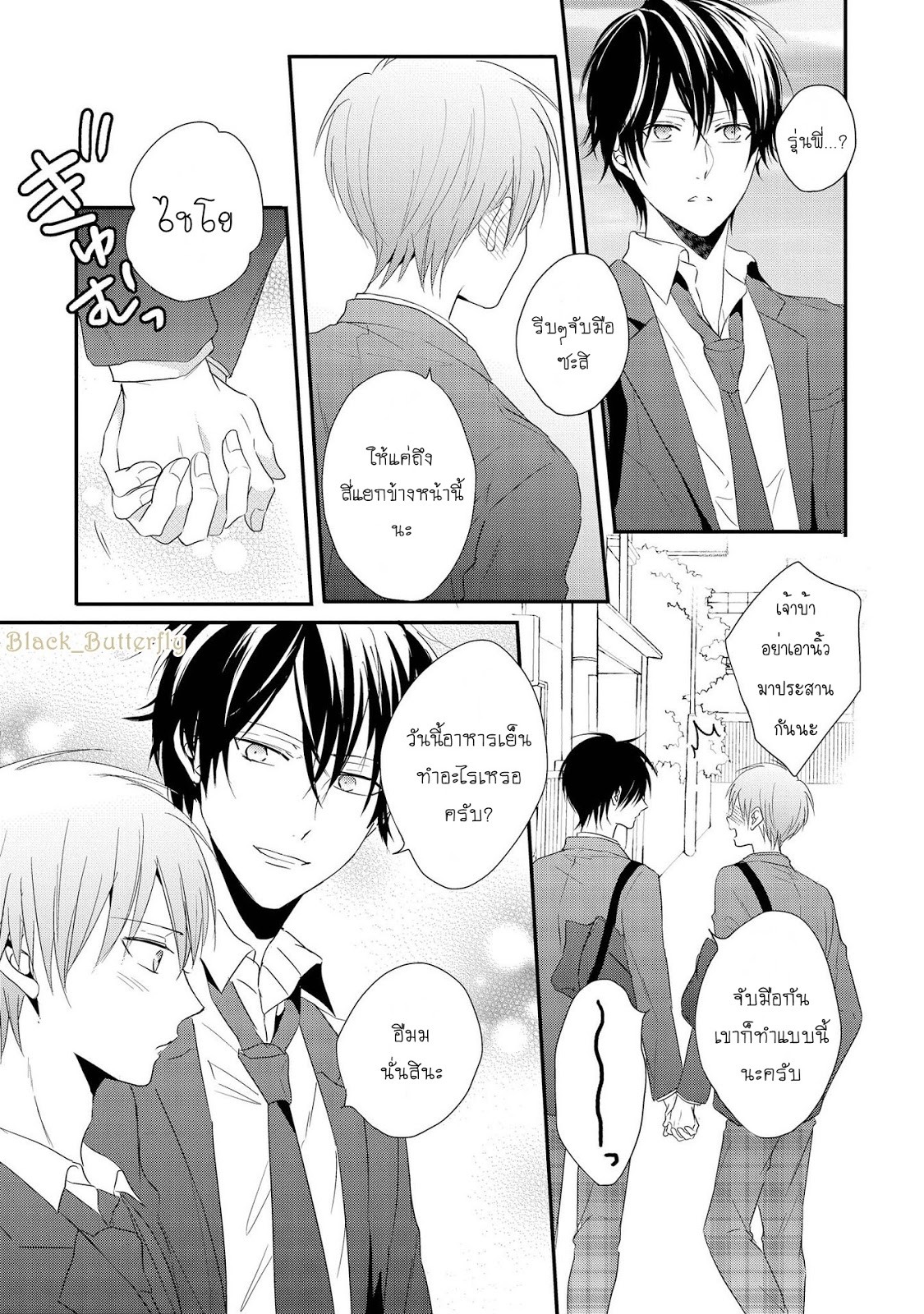 Bokura no Koi to Seishun no Subete 3 06