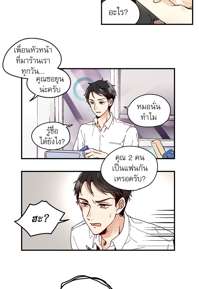 หวานใจนายอัลฟ่า 6 32