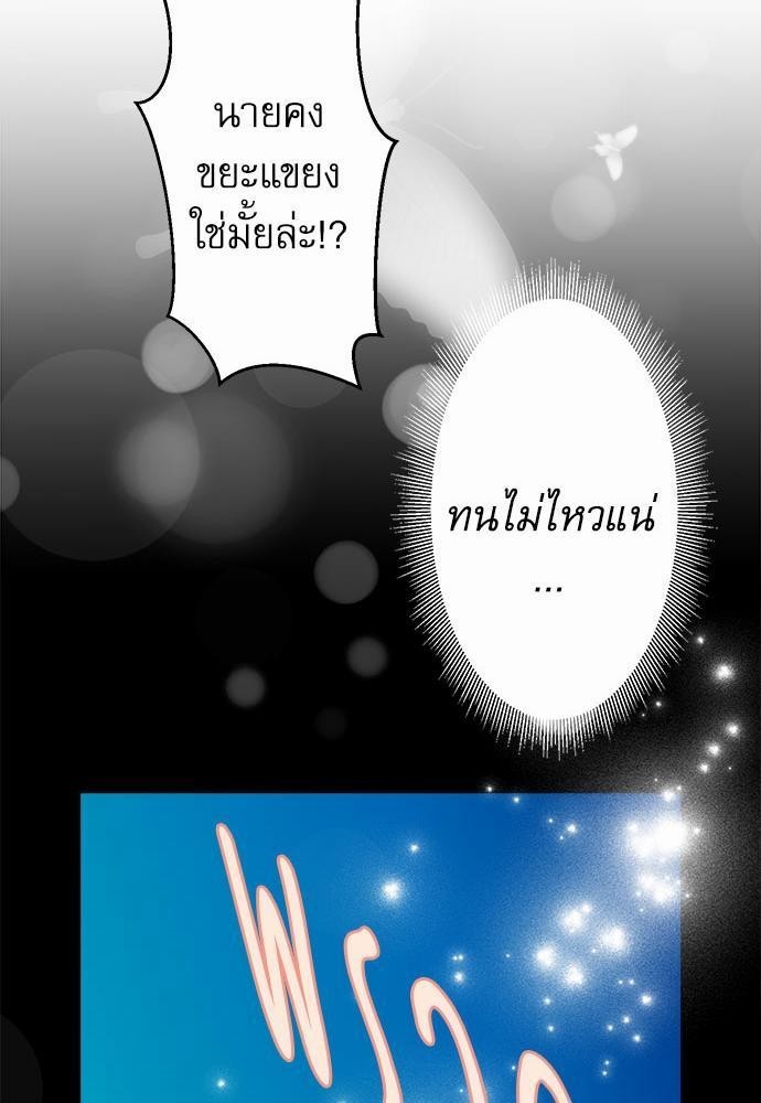 เพื่อนนอนคนนี้ที่รักนาย 5 27