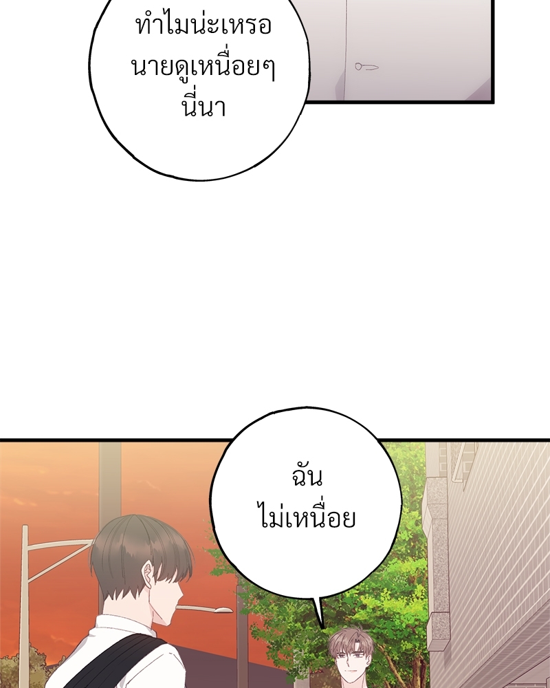 อย่าให้รักไปถึงร้อย 2 58