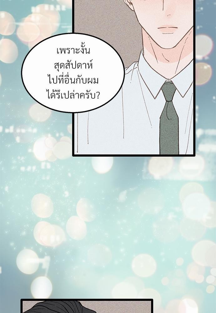 เขตห้ามรักฉบับเบต้า20 75