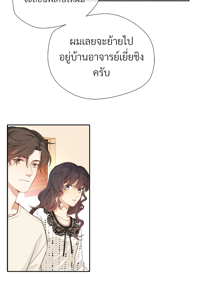 เกมรักต้องห้าม6 08