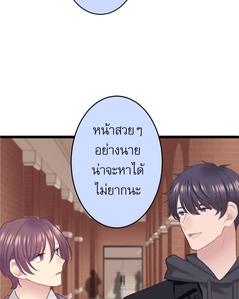 ขอได้มั้ย(น้ำ)ใจเพื่อนซี้! 8 48