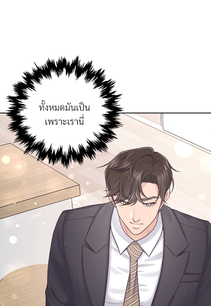 บัตเลอร์ (ที่รัก)30 65