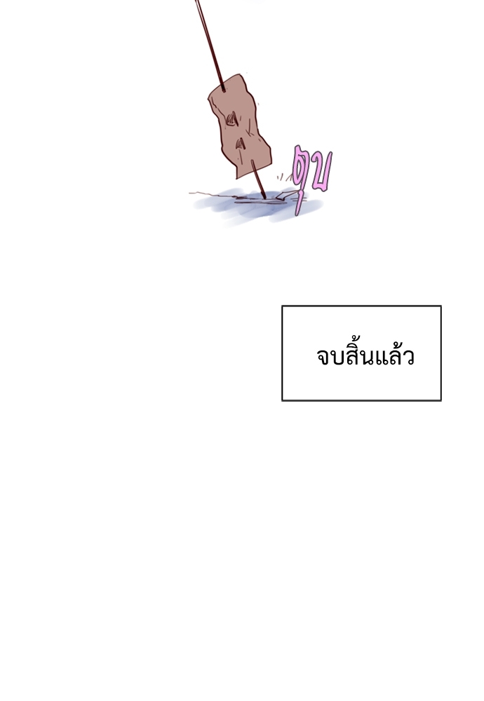 ชีวิตไม่ลับของหนุ่ม 1 73