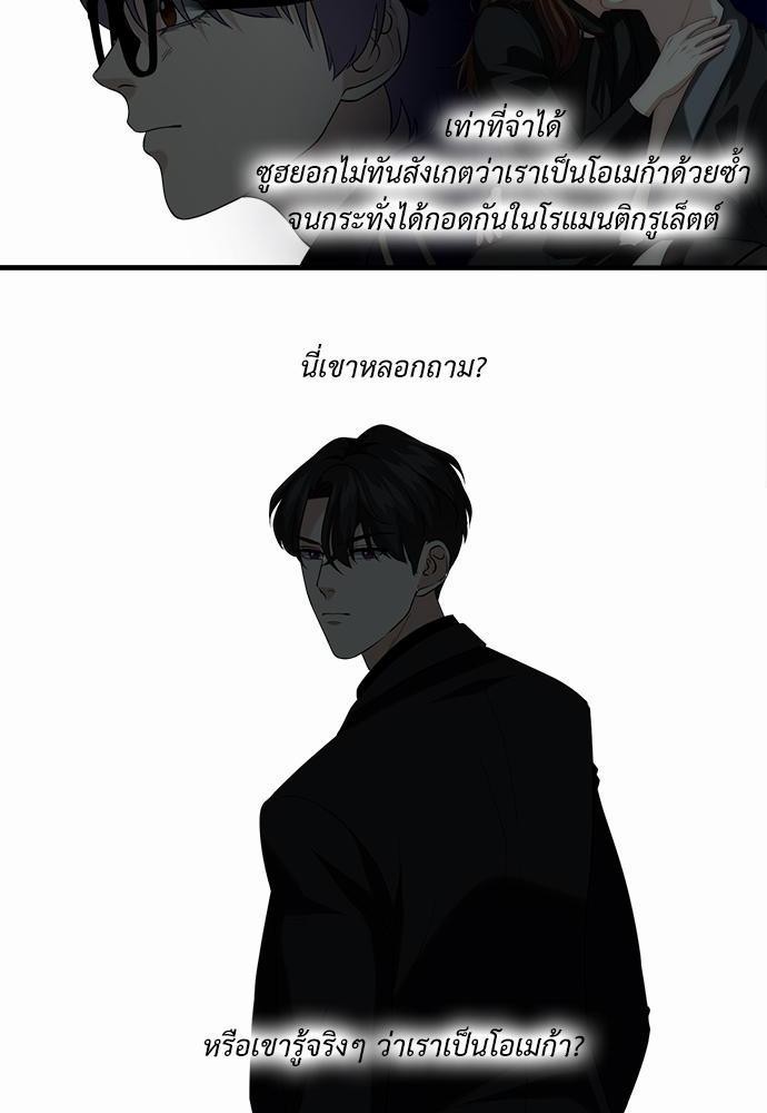 ความลับของโอเมก้า K17 38