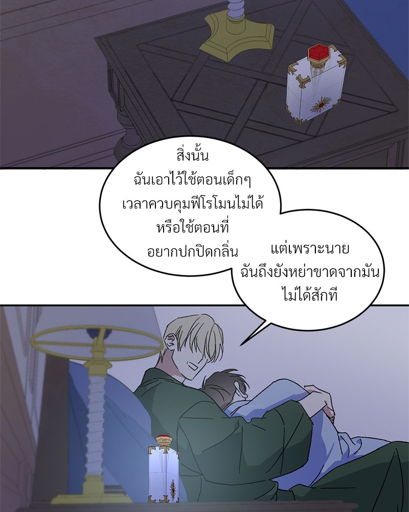 นายท่านของผม 5 14