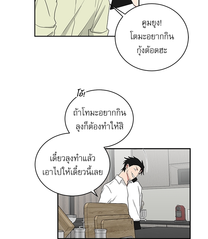 ตกหลุมรัก! ยากูซ่าพ่อลูกติด 54 35