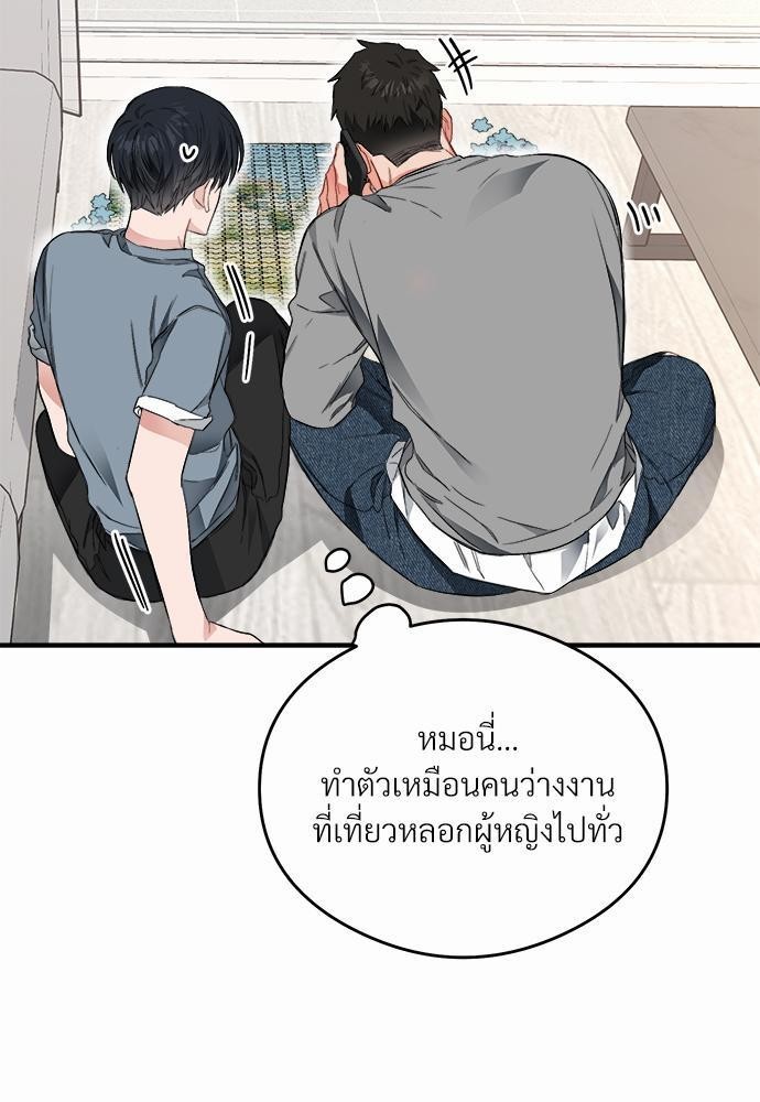 นายตัวร้ายใต้ชายคารัก14 011