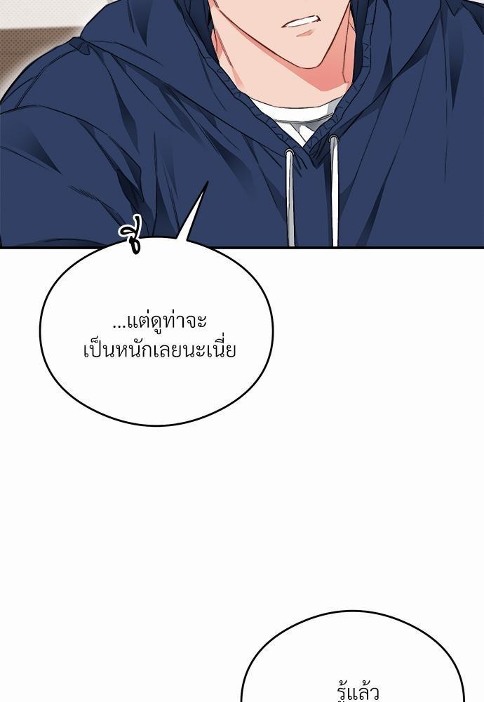 นายตัวร้ายใต้ชายคารัก13 021