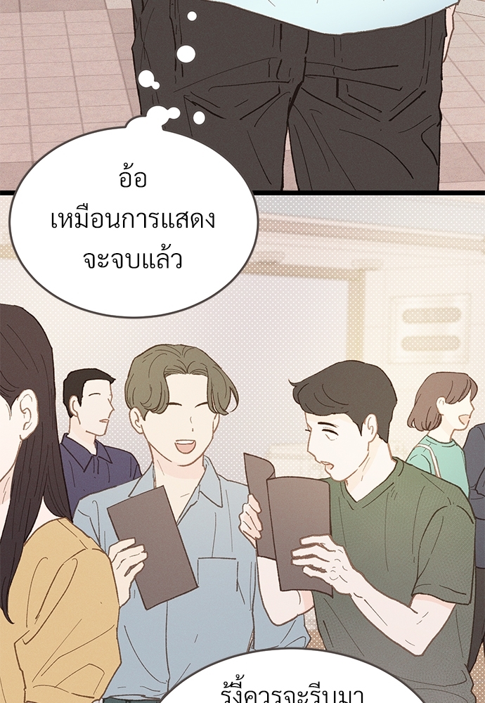 เขตห้ามรักฉบับเบต้า24 68