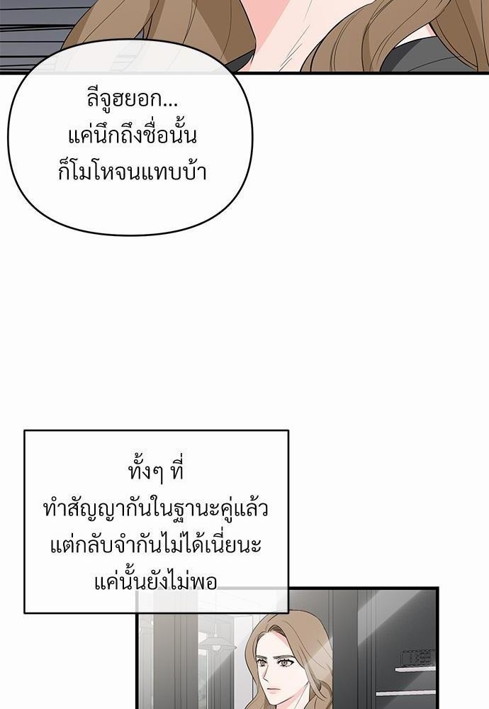 รักไร้กลิ่น14 70