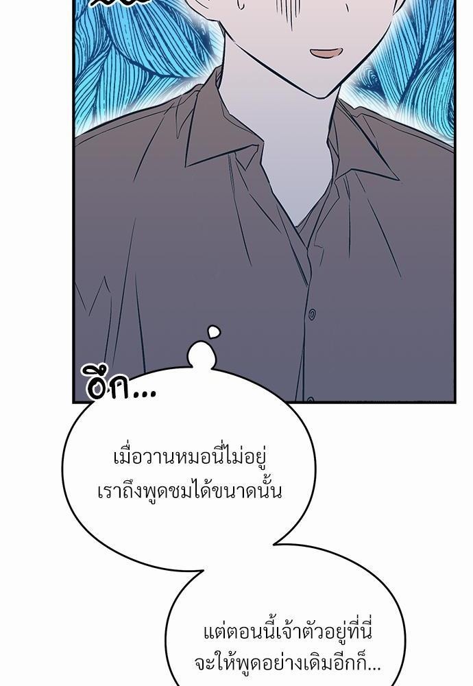 นายตัวร้ายใต้ชายคารัก14 094