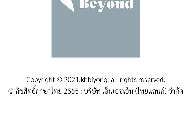 นายท่านของผม 6 70