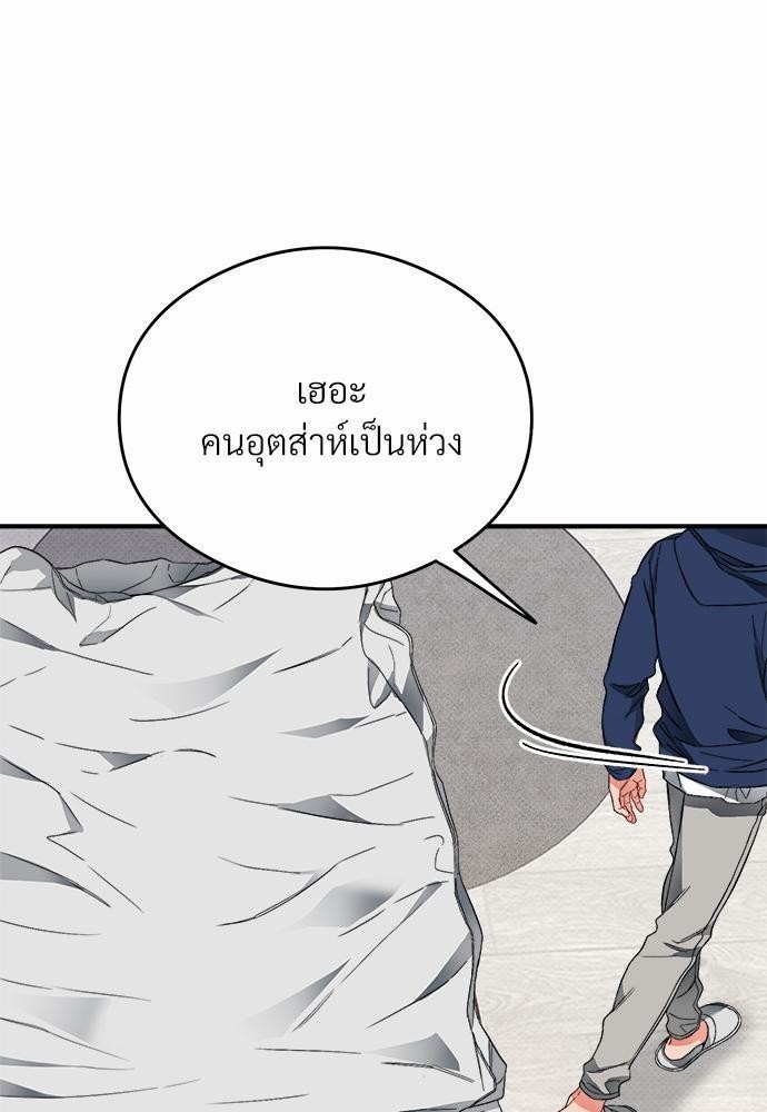 นายตัวร้ายใต้ชายคารัก13 023