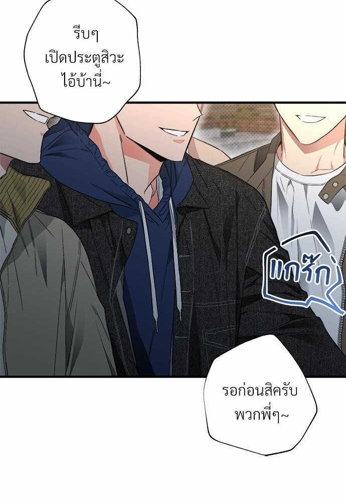 นายตัวร้ายใต้ชายคารัก11 14